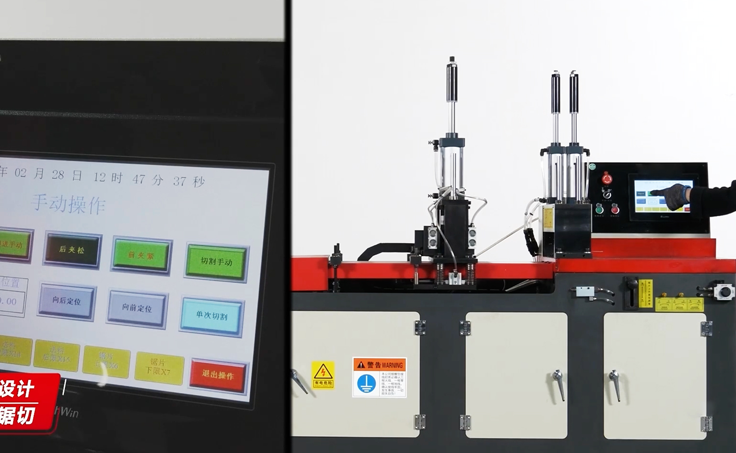 Máy cắt nhôm và đồng hoàn toàn tự động dòng CNC455 Máy cắt nhôm và đồng hoàn toàn tự động dòng CNC455